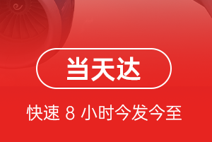 昌北航空托运航空货运公司【机场